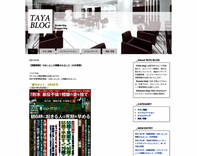 Taya-blog.jp thumbnail