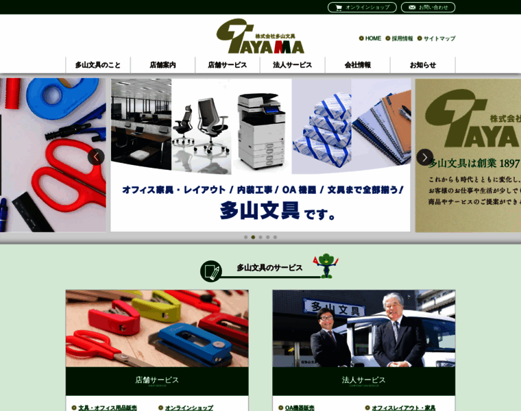 Tayama-bungu.net thumbnail
