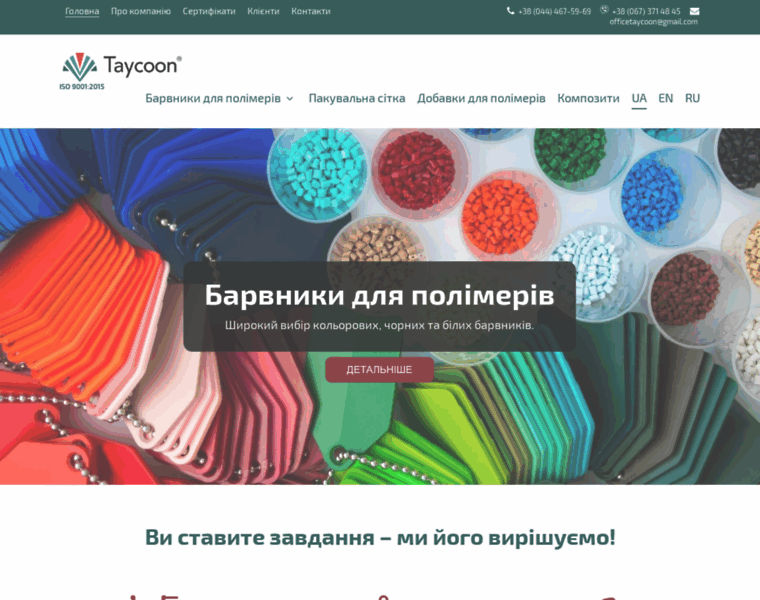 Taycoon.com.ua thumbnail
