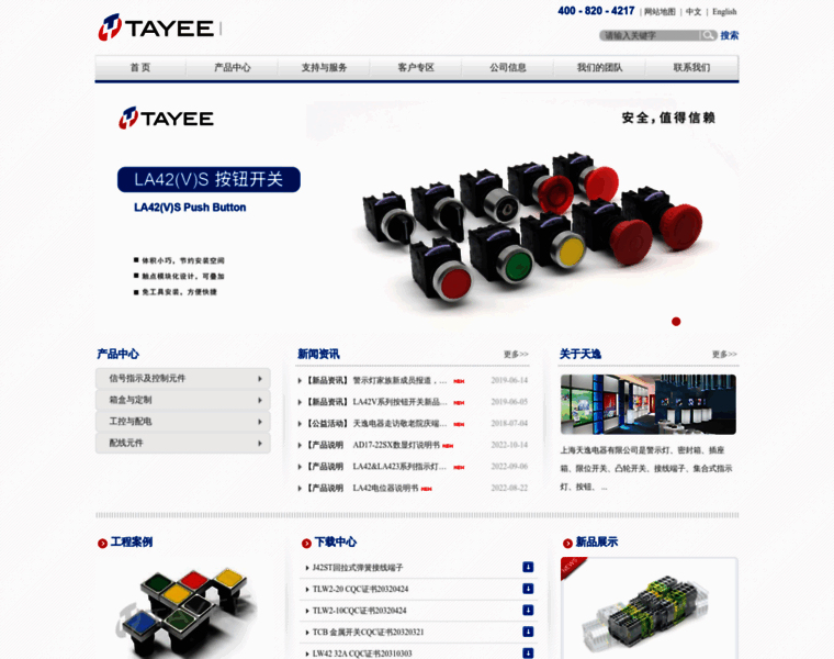 Tayee.com.cn thumbnail