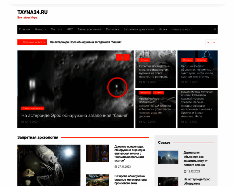Tayna24.ru thumbnail