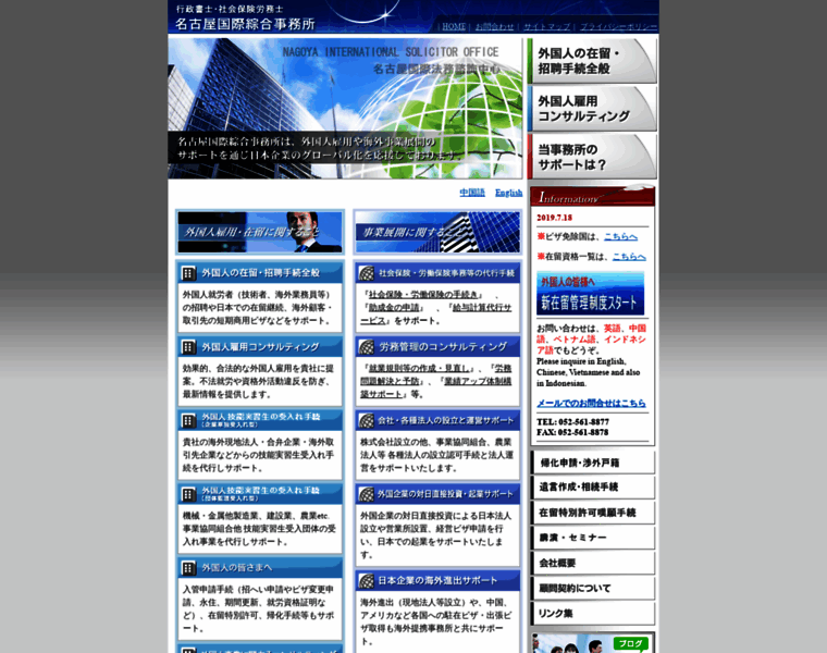 Tazawa-jp.com thumbnail