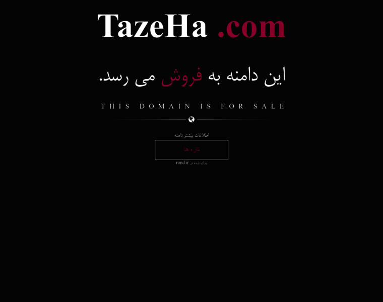 Tazeha.com thumbnail
