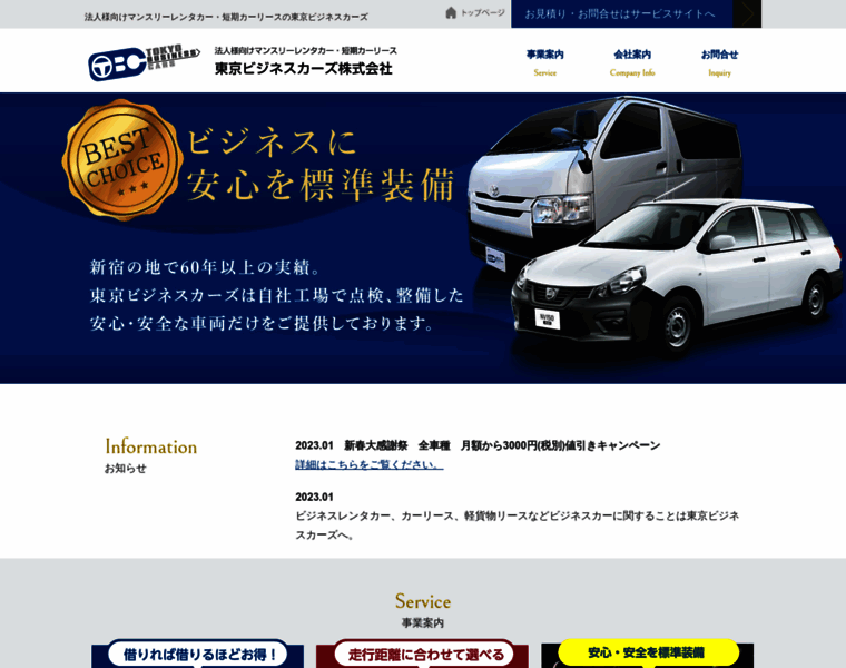 Tb-cars.co.jp thumbnail