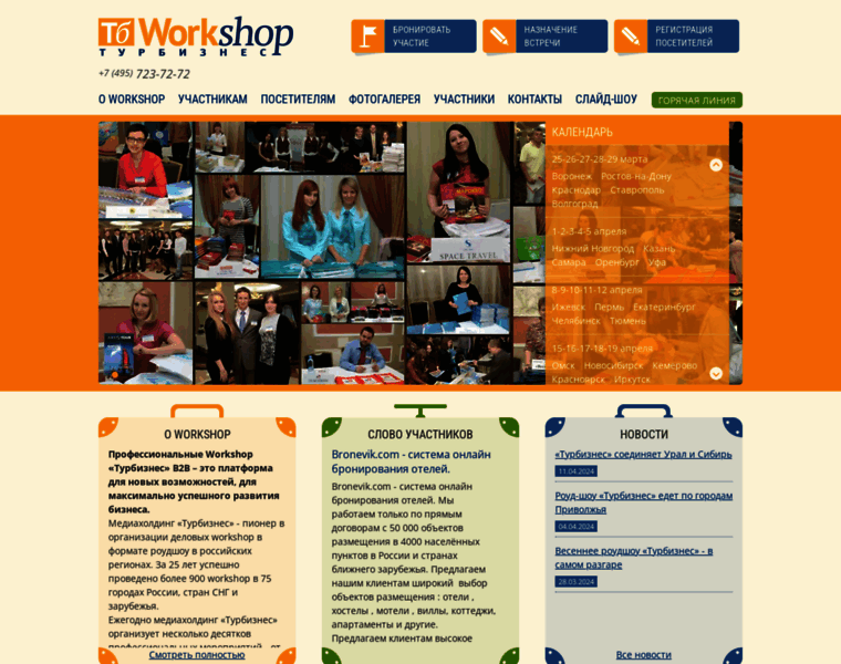 Tb-workshop.ru thumbnail