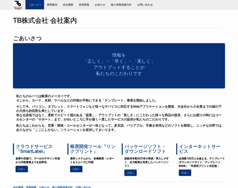 Tbank.co.jp thumbnail