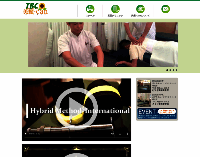 Tbc-byucan.jp thumbnail
