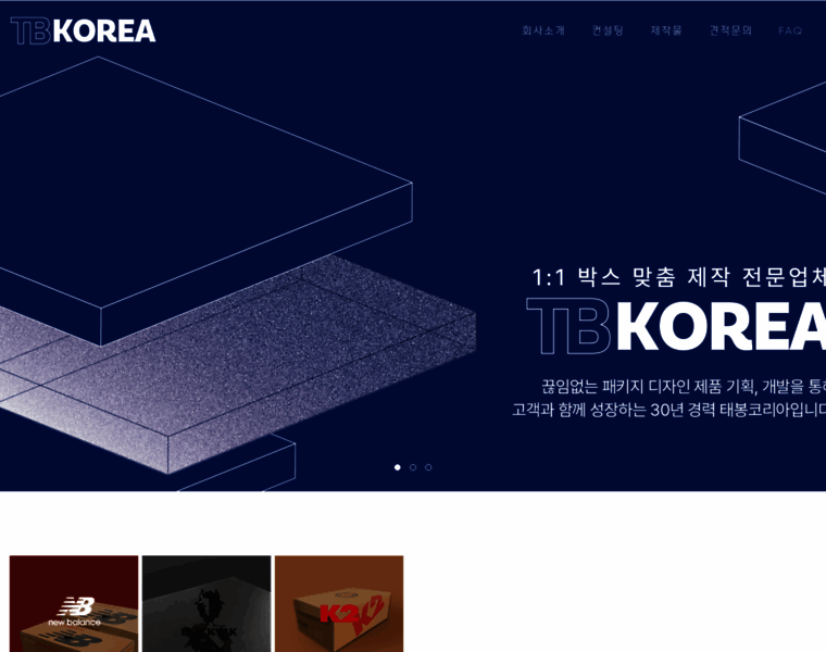 Tbkorea.co.kr thumbnail
