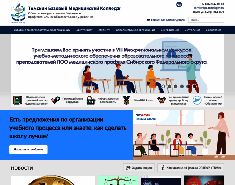 Tbmc.ru thumbnail