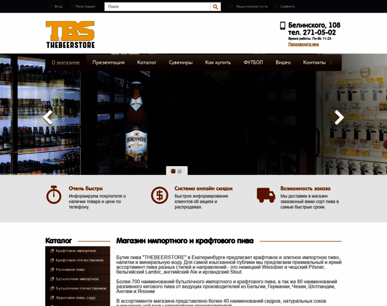 Tbs66.ru thumbnail