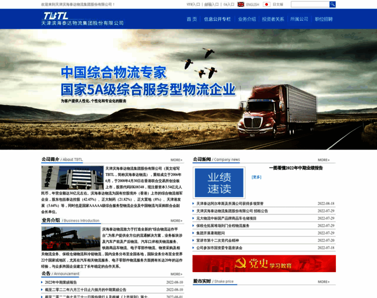 Tbtl.com.cn thumbnail