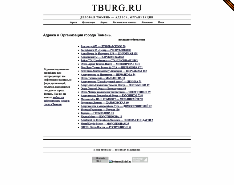 Tburg.ru thumbnail