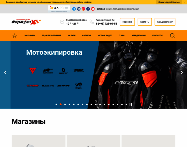 Tc-formulax.ru thumbnail