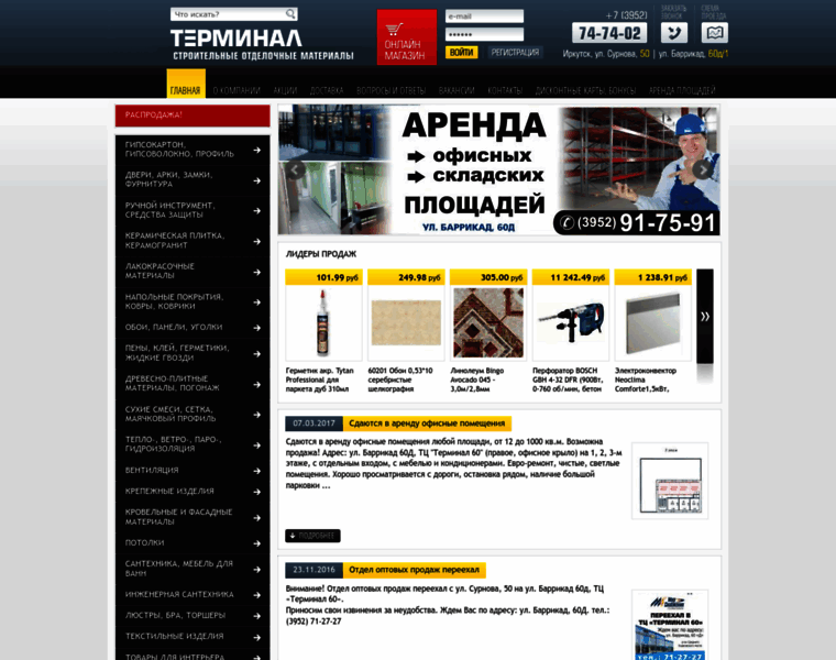 Tc-terminal.ru thumbnail