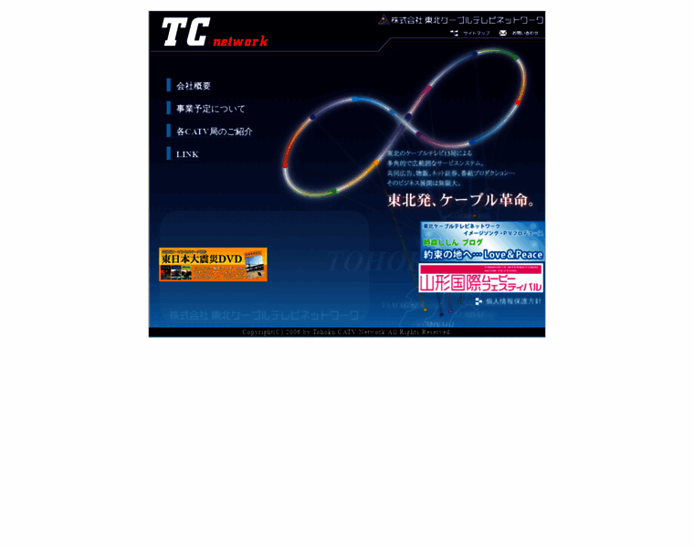 Tcatv.co.jp thumbnail