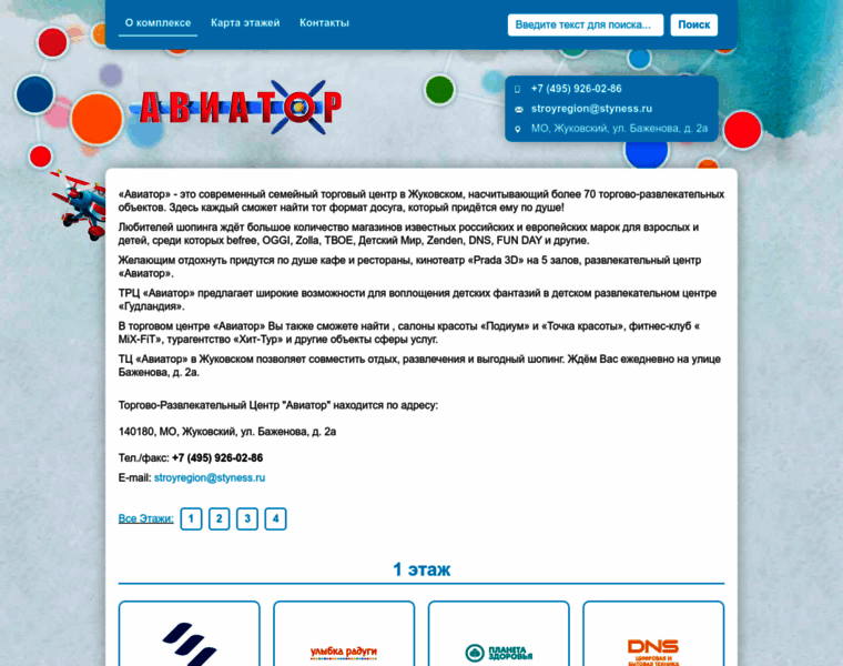 Tcaviator.ru thumbnail