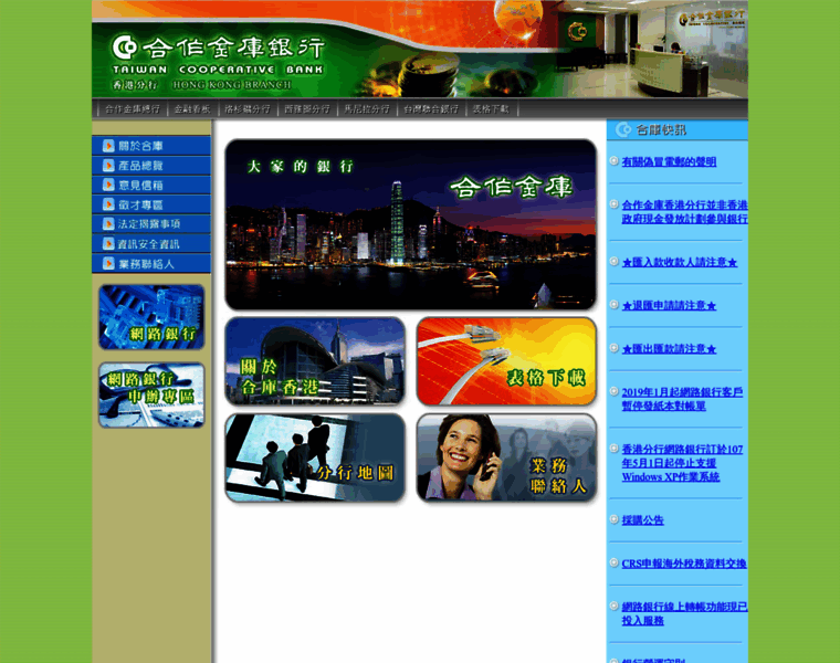 Tcb-bank.com.hk thumbnail