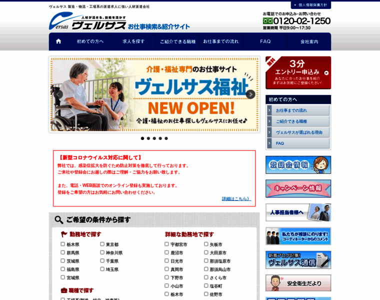 Tcc-job.co.jp thumbnail