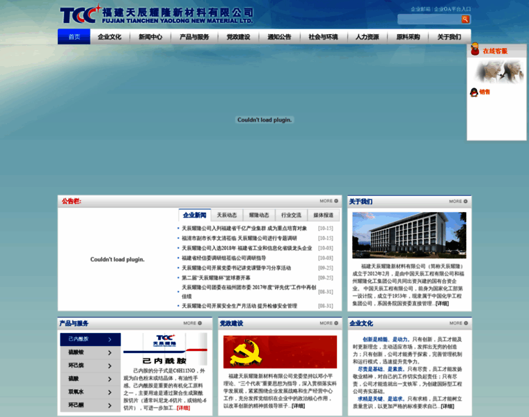 Tcc-yl.com thumbnail