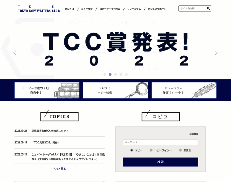 Tcc.gr.jp thumbnail
