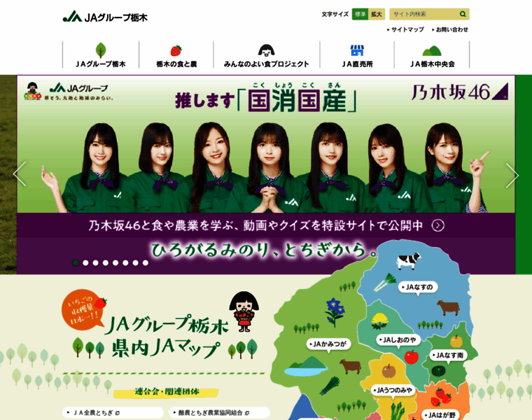 Tcchu-ja.or.jp thumbnail