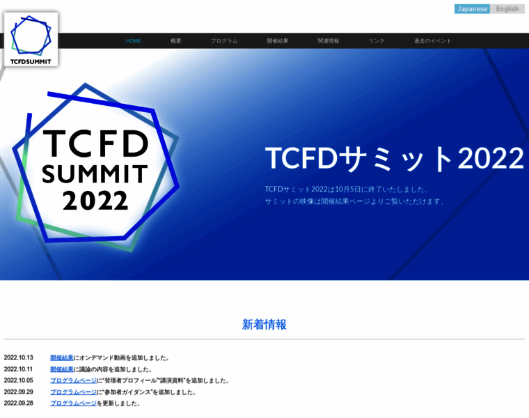 Tcfd-summit.go.jp thumbnail