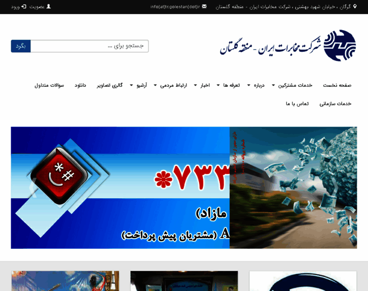 Tcgolestan.ir thumbnail Tcgolestan.ir thumbnail