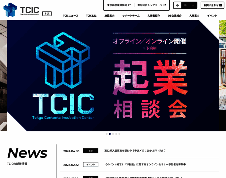 Tcic.jp thumbnail