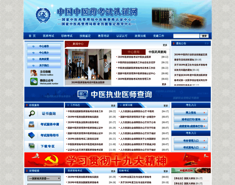 Tcmtest.com.cn thumbnail