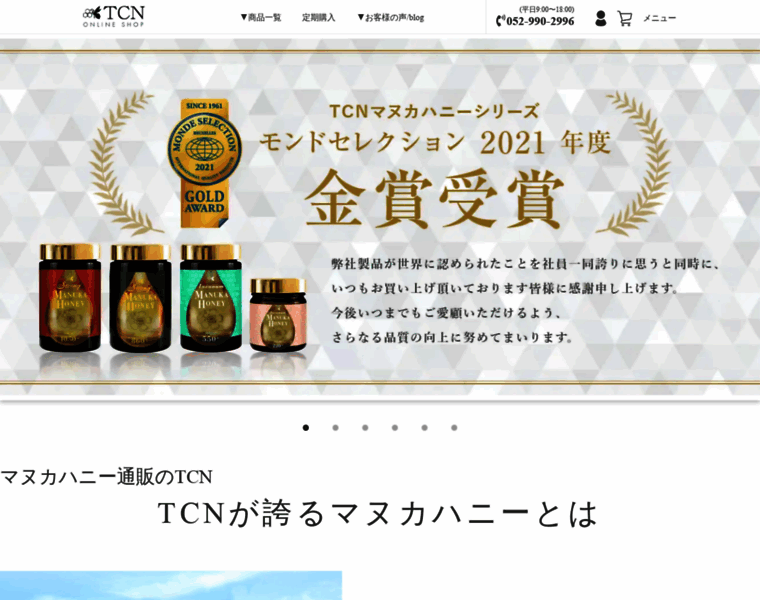 Tcn-ec.co.jp thumbnail