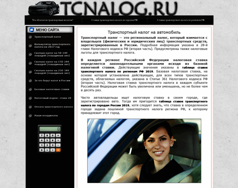Tcnalog.ru thumbnail