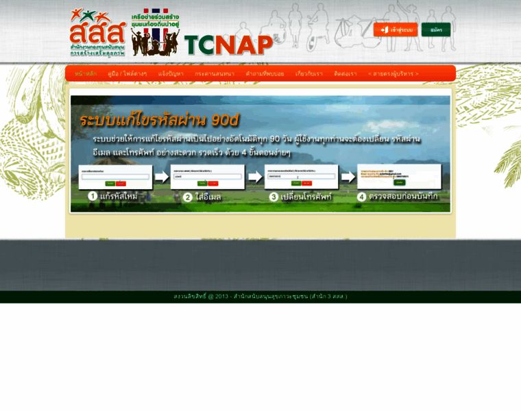Tcnap.org thumbnail