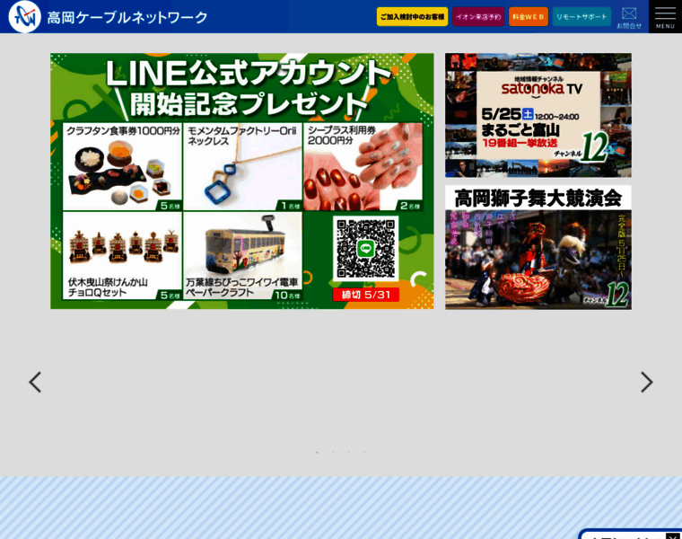 Tcnet.ne.jp thumbnail