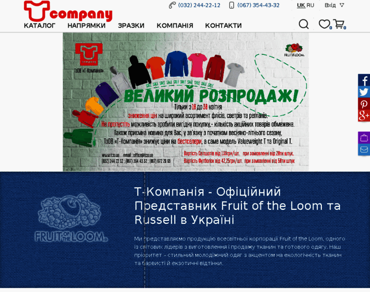 Tcompany.com.ua thumbnail