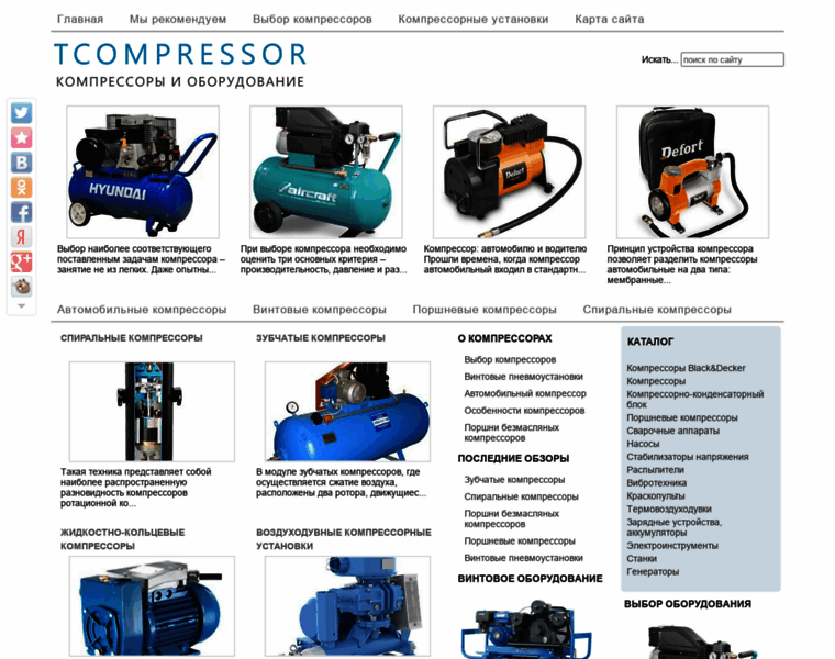 Tcompressor.ru thumbnail