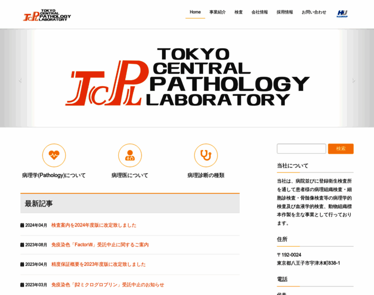Tcpl.co.jp thumbnail