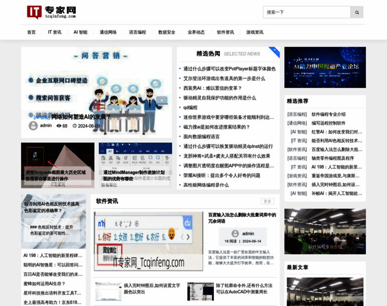 Tcqinfeng.com thumbnail
