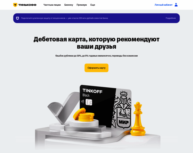 Tcsbank.ru thumbnail