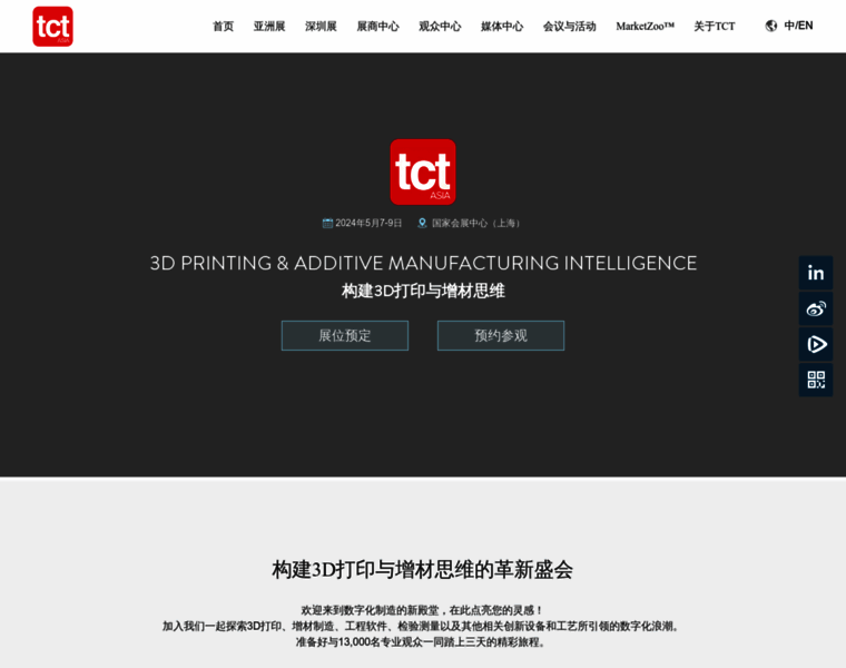 Tctasia.com.cn thumbnail