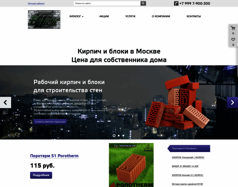 Td-brick.ru thumbnail