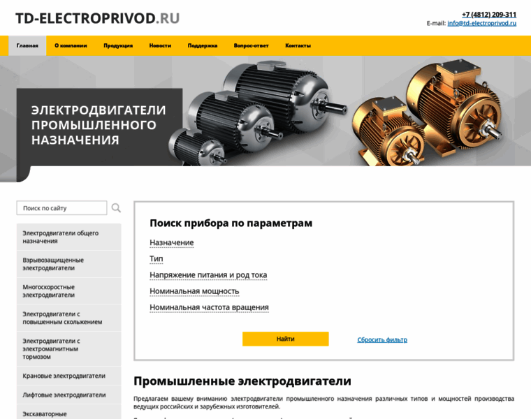 Td-electroprivod.ru thumbnail