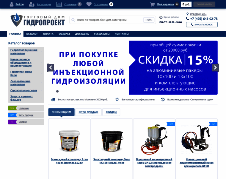 Td-gidroproekt.ru thumbnail