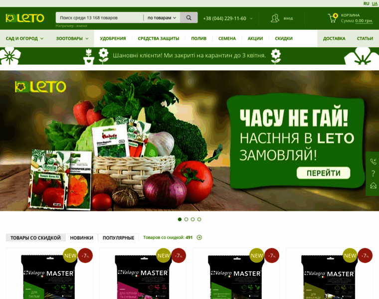 Td-leto.com.ua thumbnail