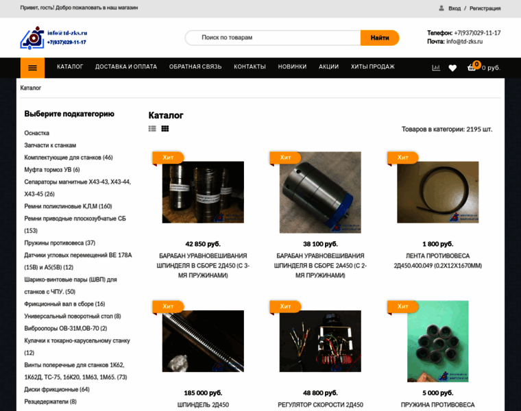 Td-zks.ru thumbnail