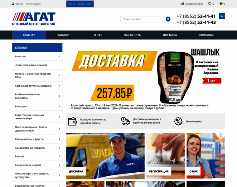 Tdagat-shop.ru thumbnail
