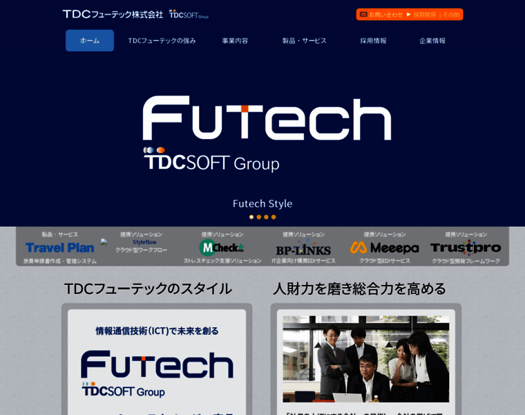Tdc-futech.co.jp thumbnail