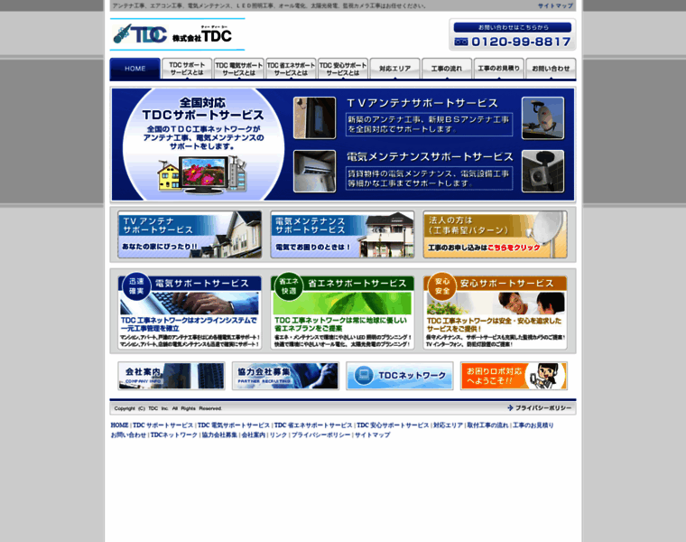 Tdc-net.jp thumbnail