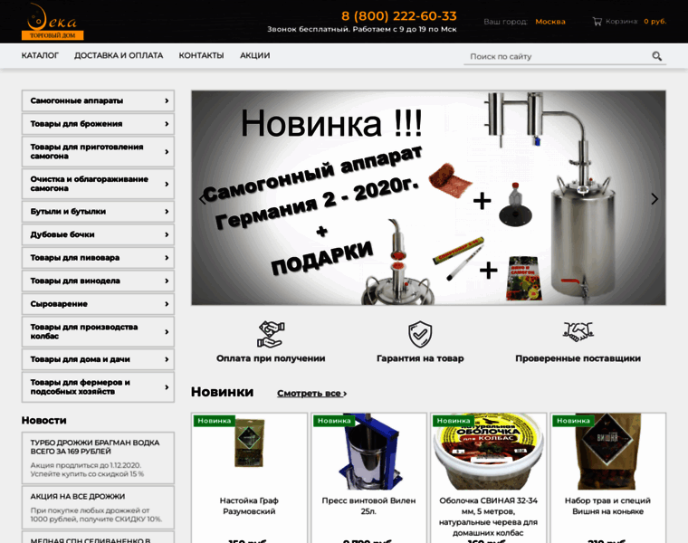 Tddeka.ru thumbnail