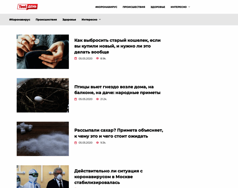 Tden.ru thumbnail