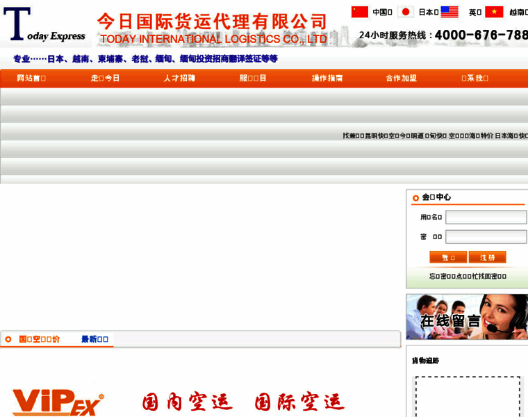 Tdex.com.cn thumbnail